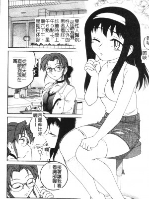 [完顏阿骨打] ふたなりイエスタデイ [大山中文版]_152