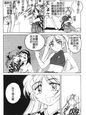 [完顏阿骨打] ふたなりイエスタデイ [大山中文版]_134