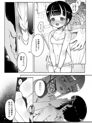 [たまランド(たまの父)] 暴挙暴行百合暴力_03