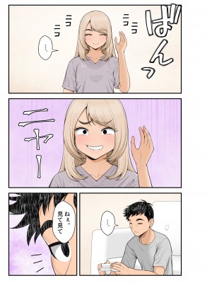 [クラムボン (ベンゾウ)] 家出ギャルを拾ったらハーレムになった話2 ラブラブ搾精編_13