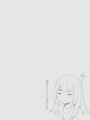 [クラムボン (ベンゾウ)] 家出ギャルを拾ったらハーレムになった話2 ラブラブ搾精編_81