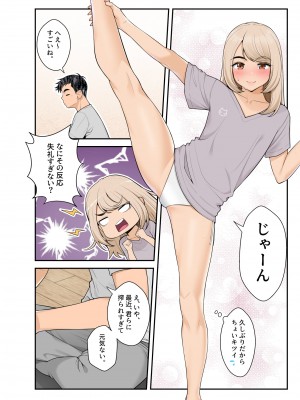[クラムボン (ベンゾウ)] 家出ギャルを拾ったらハーレムになった話2 ラブラブ搾精編_14