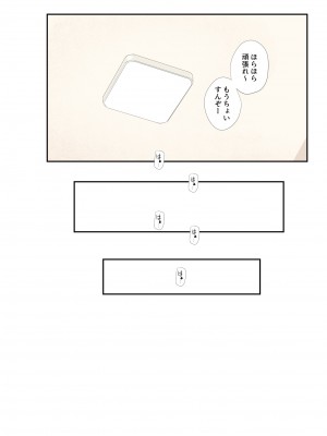 [クラムボン (ベンゾウ)] 家出ギャルを拾ったらハーレムになった話2 ラブラブ搾精編_74