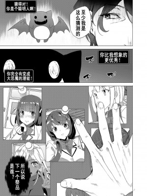 [ワッフル同盟犬 (田中竕)] 催眠用務員 [高端※心海汉化组] [DL版]_53