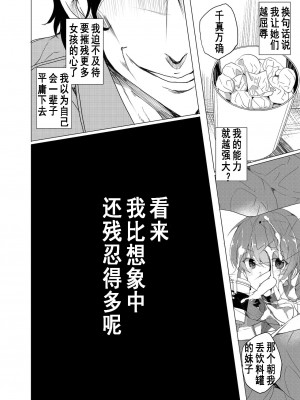 [ワッフル同盟犬 (田中竕)] 催眠用務員 [高端※心海汉化组] [DL版]_54