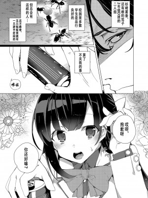 [ワッフル同盟犬 (田中竕)] 催眠用務員 [高端※心海汉化组] [DL版]_05