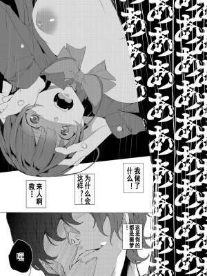 [ワッフル同盟犬 (田中竕)] 催眠用務員 [高端※心海汉化组] [DL版]_49