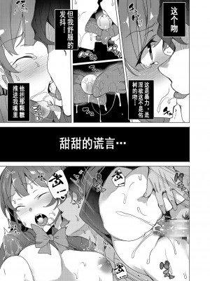 [ワッフル同盟犬 (田中竕)] 催眠用務員 [高端※心海汉化组] [DL版]_45