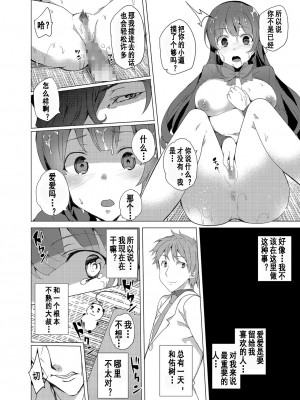 [ワッフル同盟犬 (田中竕)] 催眠用務員 [高端※心海汉化组] [DL版]_32