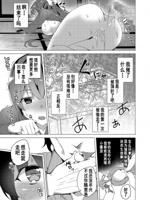 [ワッフル同盟犬 (田中竕)] 催眠用務員 [高端※心海汉化组] [DL版]_39