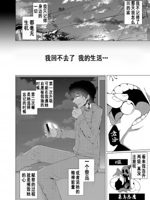 [ワッフル同盟犬 (田中竕)] 催眠用務員 [高端※心海汉化组] [DL版]_52