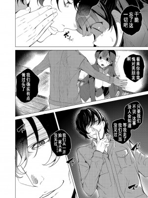 [ワッフル同盟犬 (田中竕)] 催眠用務員 [高端※心海汉化组] [DL版]_50