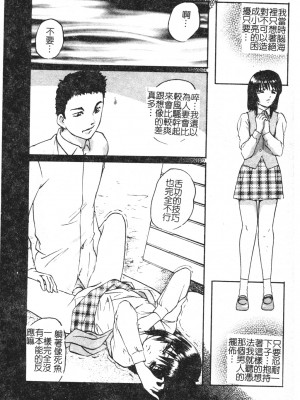[上総志摩] リコンストラクト．アイン [中文]_066