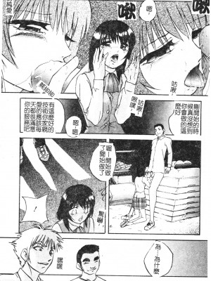 [上総志摩] リコンストラクト．アイン [中文]_070