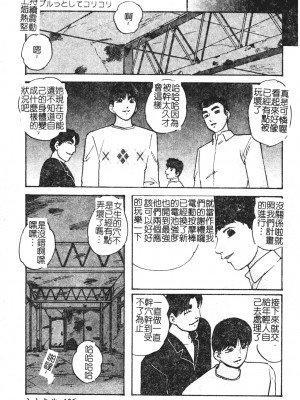 [上総志摩] リコンストラクト．アイン [中文]_104