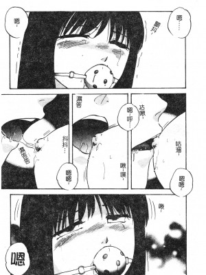 [上総志摩] リコンストラクト．アイン [中文]_117