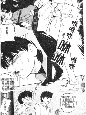 [上総志摩] リコンストラクト．アイン [中文]_099