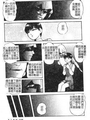 [上総志摩] リコンストラクト．アイン [中文]_028