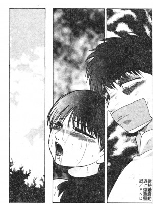 [上総志摩] リコンストラクト．アイン [中文]_107