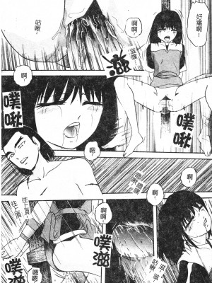 [上総志摩] リコンストラクト．アイン [中文]_153