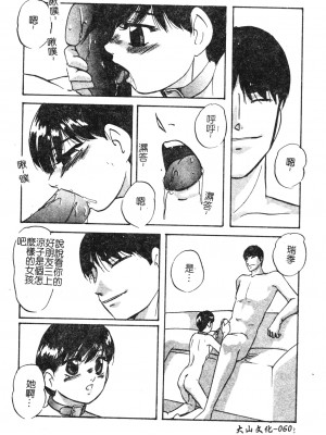 [上総志摩] リコンストラクト．アイン [中文]_059