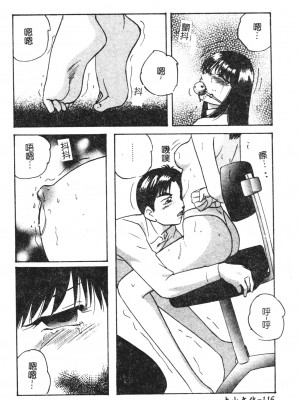 [上総志摩] リコンストラクト．アイン [中文]_115