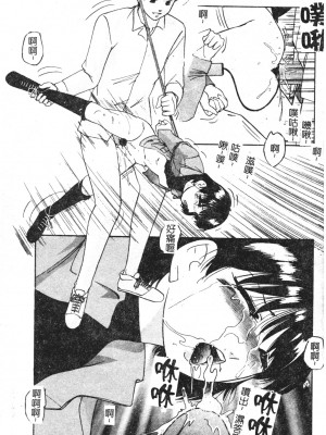 [上総志摩] リコンストラクト．アイン [中文]_102