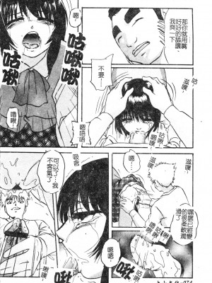 [上総志摩] リコンストラクト．アイン [中文]_073