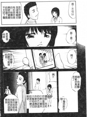 [上総志摩] リコンストラクト．アイン [中文]_065