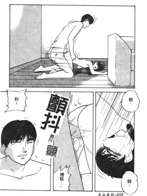[上総志摩] リコンストラクト．アイン [中文]_057