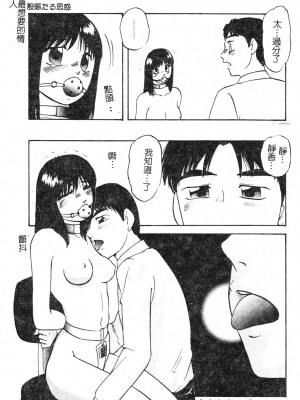 [上総志摩] リコンストラクト．アイン [中文]_114
