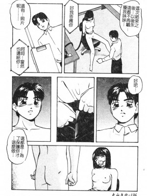 [上総志摩] リコンストラクト．アイン [中文]_125
