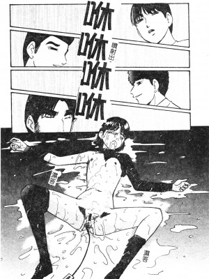 [上総志摩] リコンストラクト．アイン [中文]_103