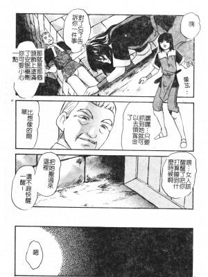 [上総志摩] リコンストラクト．アイン [中文]_141