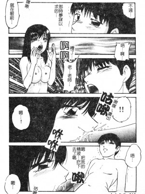 [上総志摩] リコンストラクト．アイン [中文]_011
