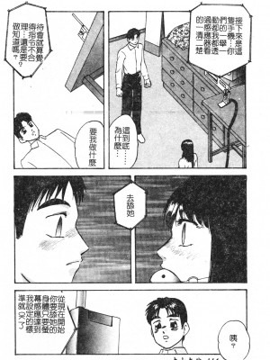 [上総志摩] リコンストラクト．アイン [中文]_113