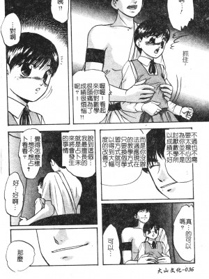 [上総志摩] リコンストラクト．アイン [中文]_035