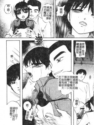 [上総志摩] リコンストラクト．アイン [中文]_086