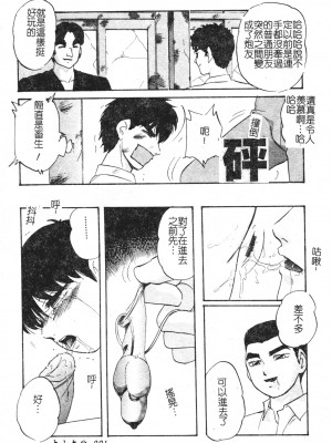 [上総志摩] リコンストラクト．アイン [中文]_090