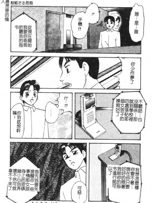 [上総志摩] リコンストラクト．アイン [中文]_112