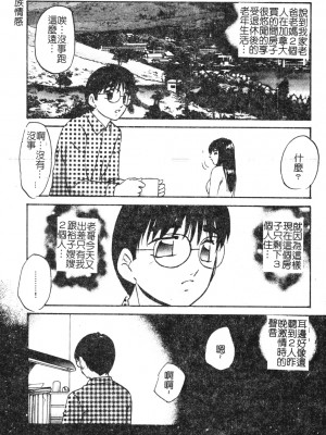[上総志摩] リコンストラクト．アイン [中文]_004