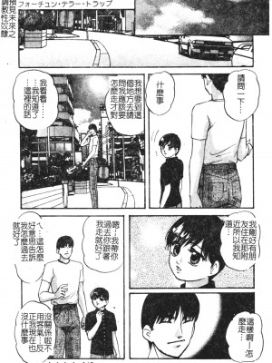 [上総志摩] リコンストラクト．アイン [中文]_048
