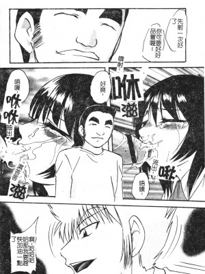 [上総志摩] リコンストラクト．アイン [中文]_075