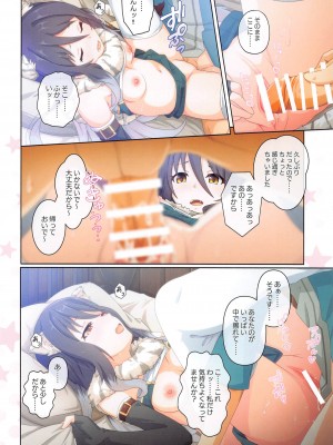 (C99) [MIDDLY (みどりのちや)] カラフルコネクト 5th-Dive (プリンセスコネクト!Re-Dive)_06