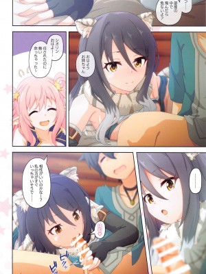 (C99) [MIDDLY (みどりのちや)] カラフルコネクト 5th-Dive (プリンセスコネクト!Re-Dive)_10