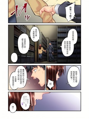 [いぶろｰ｡]不起眼女孩其實意外地色氣滿滿 19話_19_08