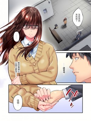 [いぶろｰ｡]不起眼女孩其實意外地色氣滿滿 19話_19_23