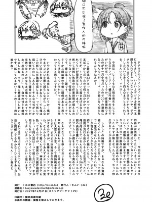 (C99) [エス書店 (さんい)] REMIND ME (アイドルマスター シャイニーカラーズ)[中国翻译]_22