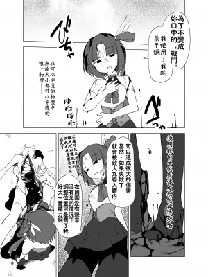 [FoxTail (sakifox)] 魔法少女VSサキュバスさん [AKwoL烤肉组] [DL版]_22