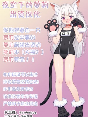 (C94) [風道屋 (まもウィリアムズ)] むらくもあぱーと (艦隊これくしょん -艦これ-) [夜空下的萝莉x真不可视汉化组]_18